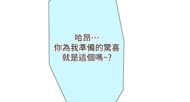《补习街》第97话 第2页