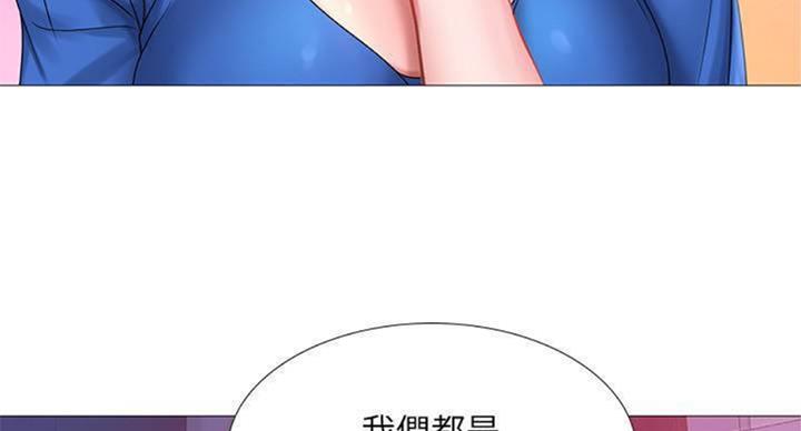 《补习街》第97话 第30页