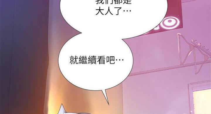 《补习街》第97话 第31页