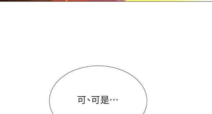 《补习街》第97话 第35页