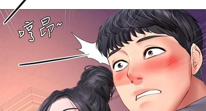 《补习街》第97话 第40页