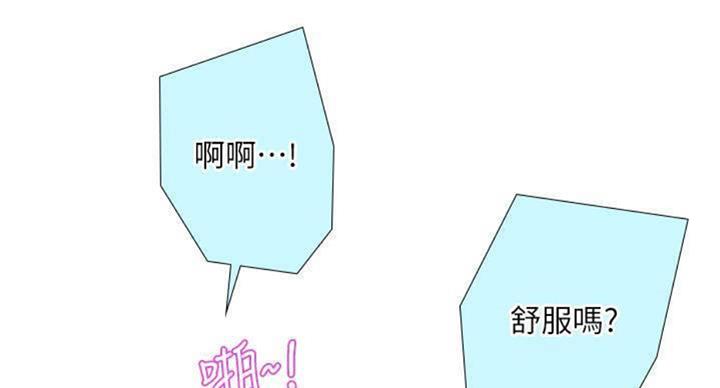 《补习街》第97话 第43页