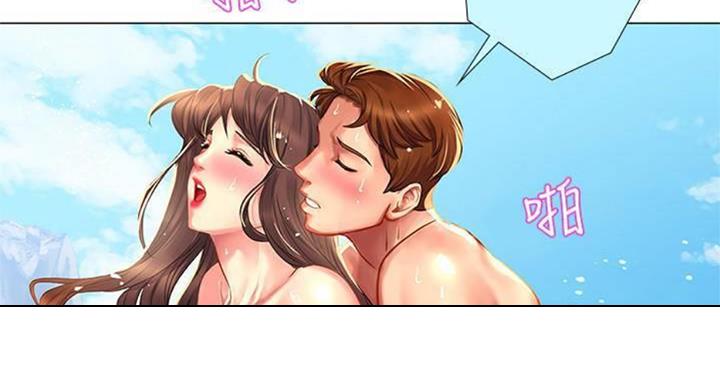 《补习街》第97话 第44页