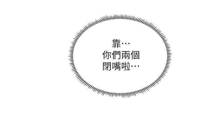 《补习街》第97话 第45页