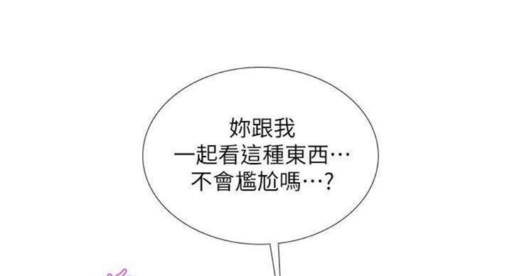 《补习街》第97话 第46页