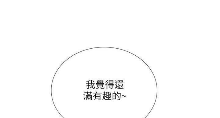 《补习街》第97话 第49页