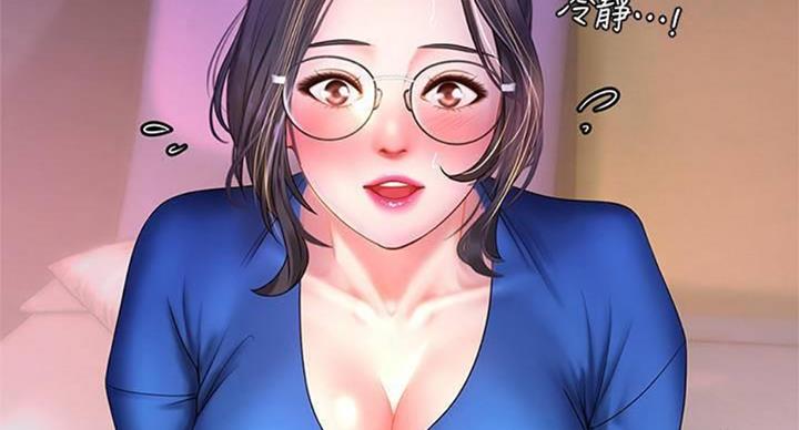 《补习街》第97话 第51页
