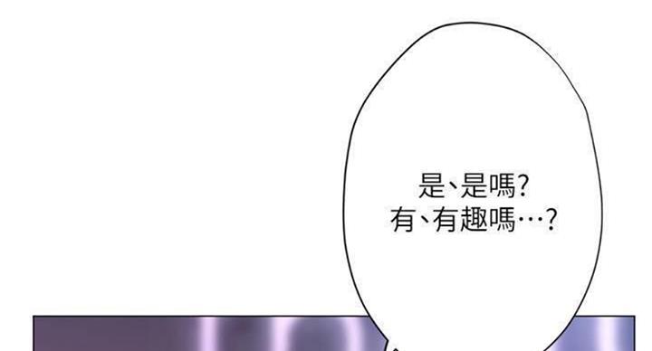 《补习街》第97话 第53页
