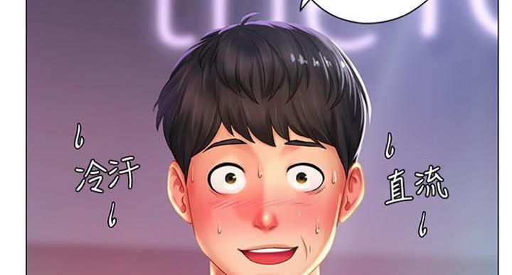 《补习街》第97话 第54页