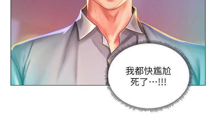 《补习街》第97话 第55页