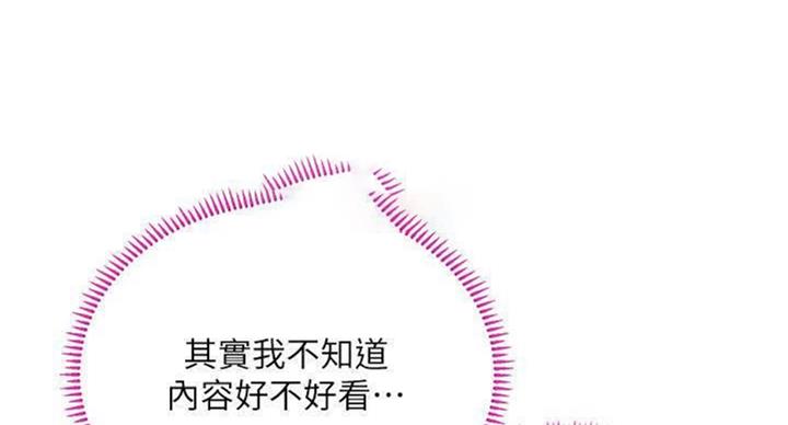 《补习街》第97话 第56页