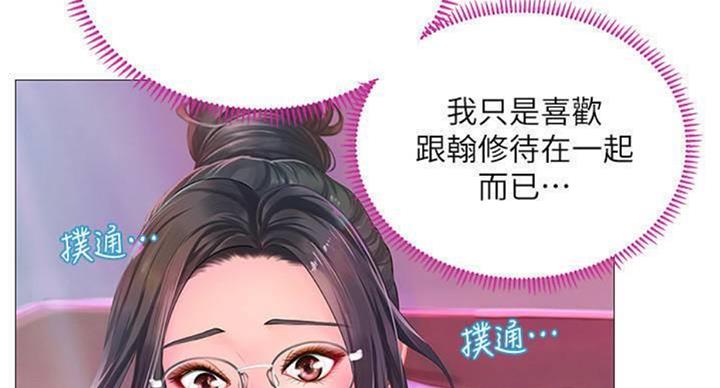 《补习街》第97话 第57页