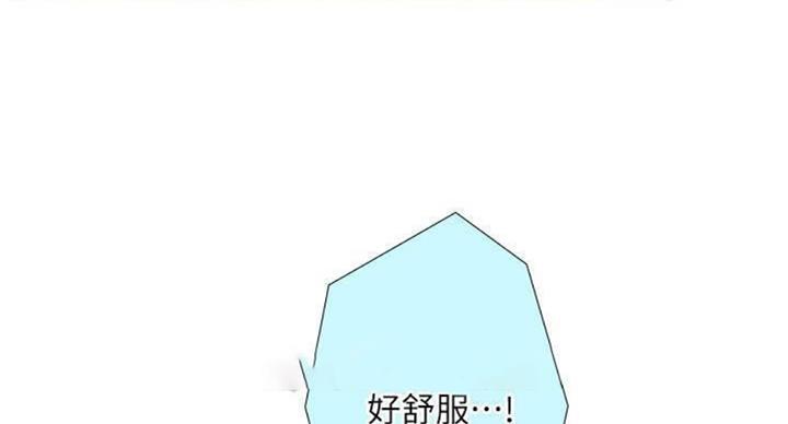 《补习街》第97话 第59页