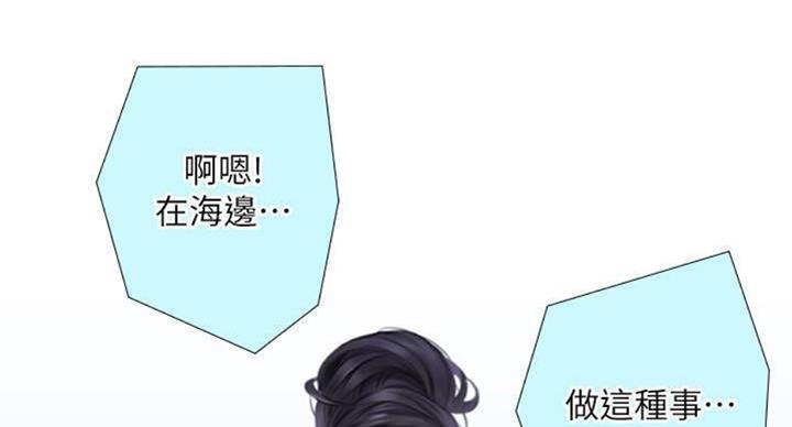 《补习街》第97话 第5页
