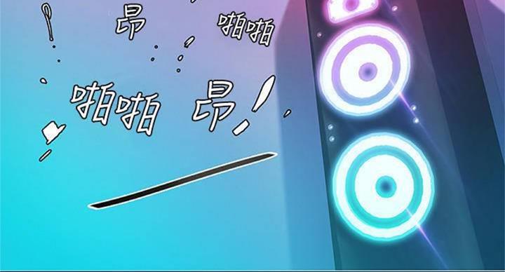 《补习街》第97话 第61页