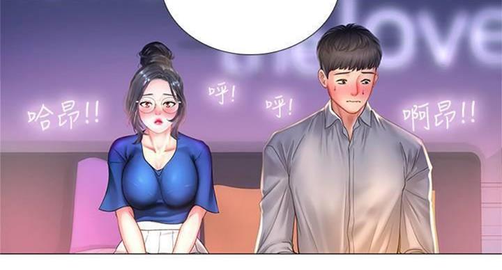 《补习街》第97话 第63页