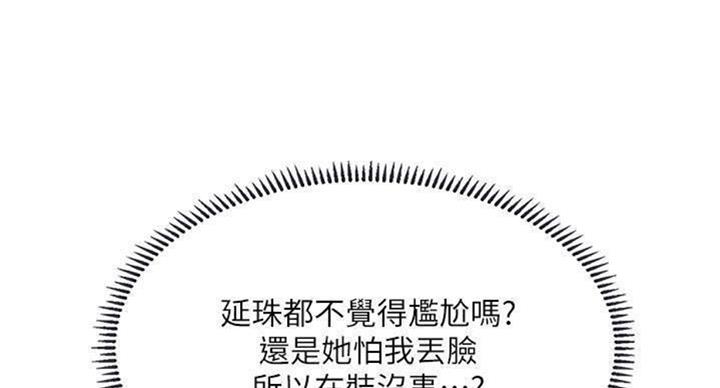 《补习街》第97话 第64页