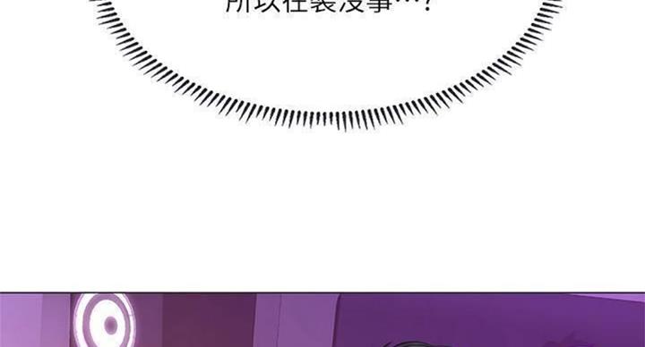 《补习街》第97话 第65页