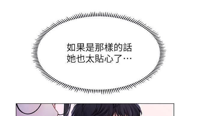 《补习街》第97话 第69页