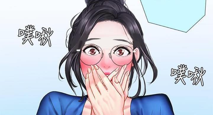《补习街》第97话 第6页