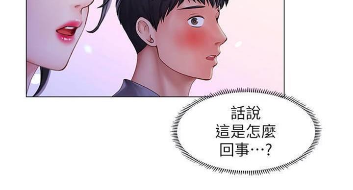 《补习街》第97话 第70页