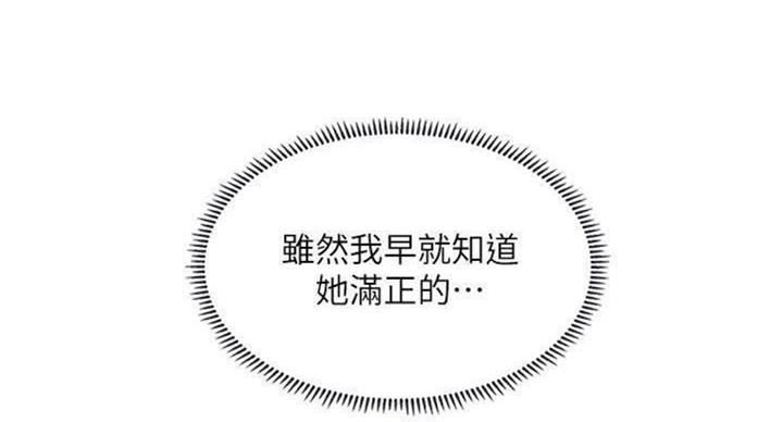 《补习街》第97话 第71页