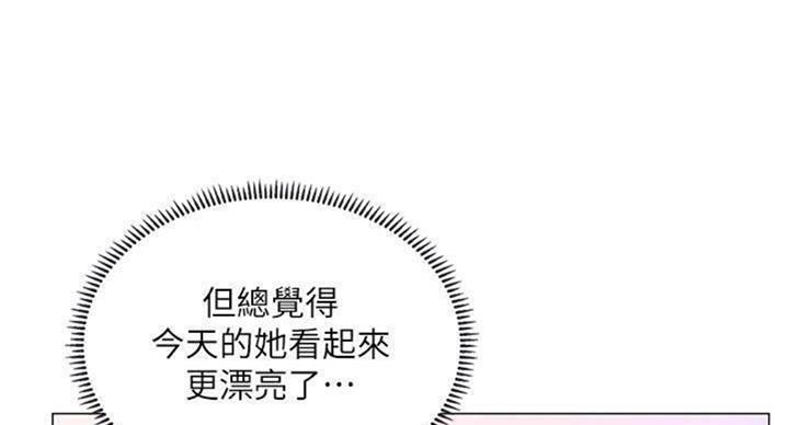 《补习街》第97话 第72页