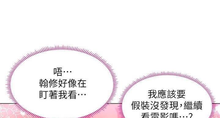 《补习街》第97话 第76页