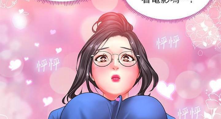 《补习街》第97话 第77页