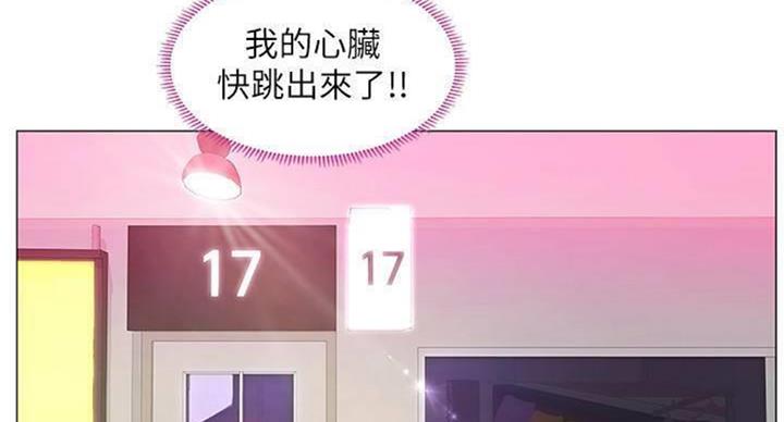 《补习街》第97话 第80页