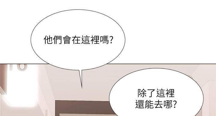 《补习街》第97话 第82页