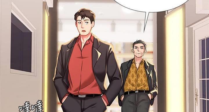 《补习街》第97话 第83页