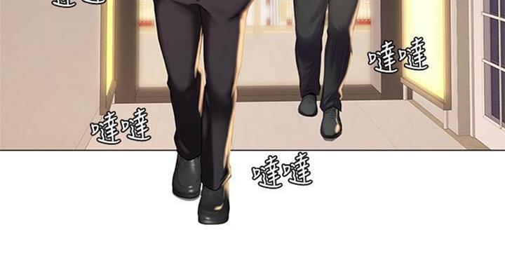 《补习街》第97话 第84页