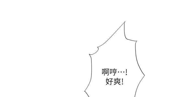 《补习街》第97话 第88页