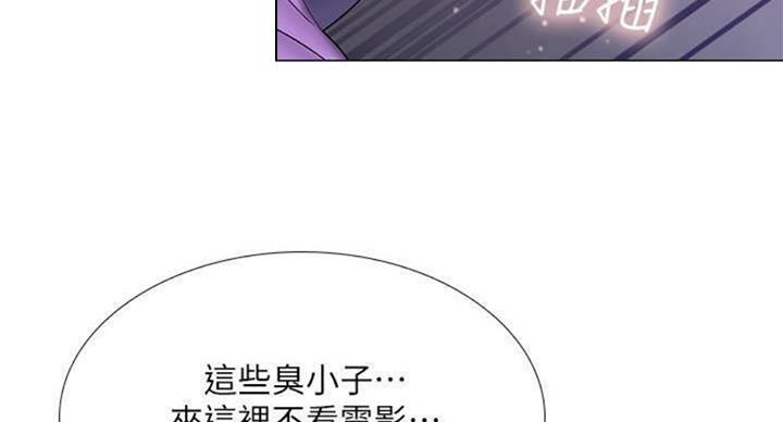 《补习街》第97话 第91页