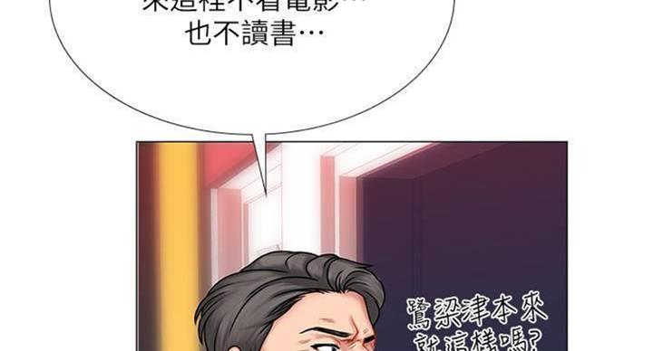 《补习街》第97话 第92页