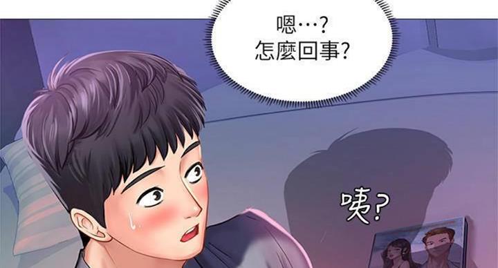 《补习街》第97话 第9页
