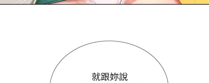 《补习街》第98话 第104页