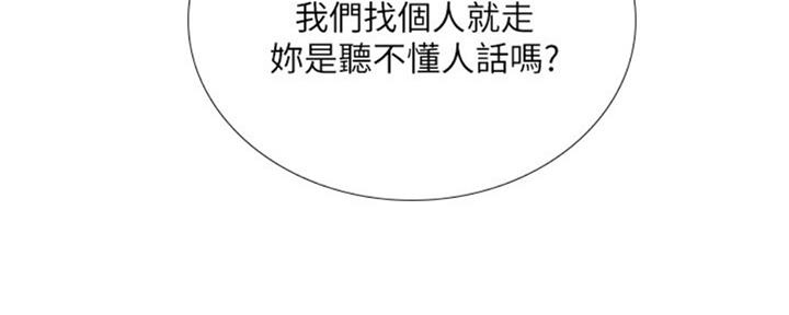 《补习街》第98话 第105页