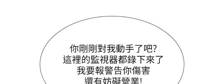《补习街》第98话 第106页