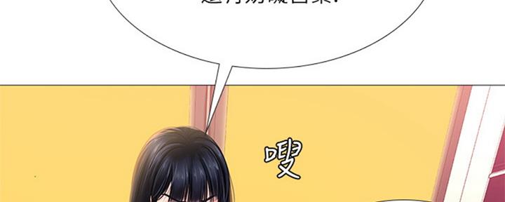 《补习街》第98话 第107页