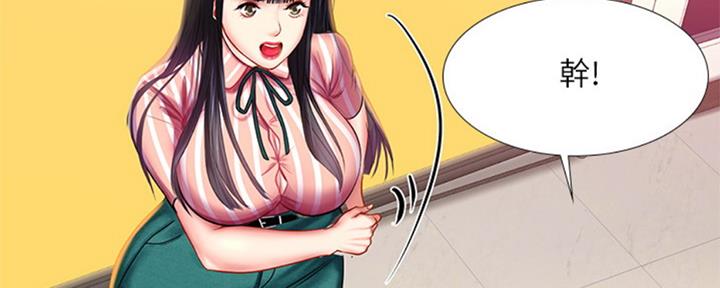《补习街》第98话 第108页