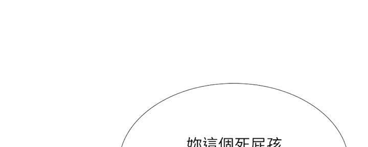 《补习街》第98话 第111页