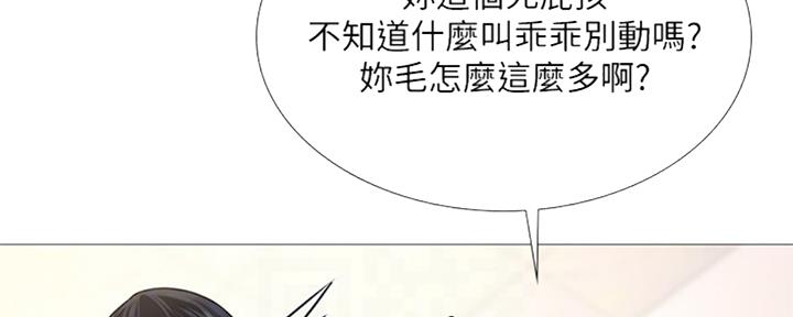 《补习街》第98话 第112页