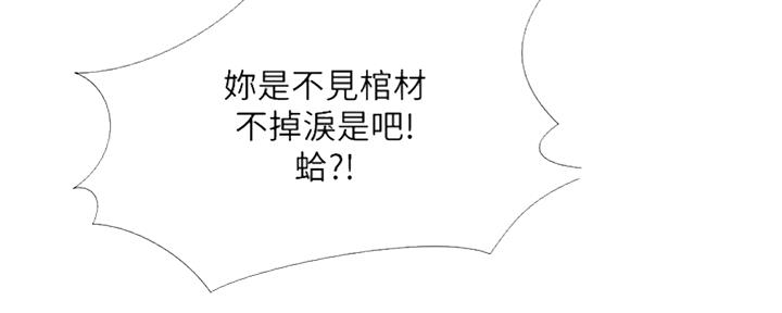 《补习街》第98话 第116页