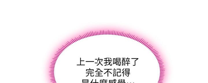 《补习街》第98话 第13页