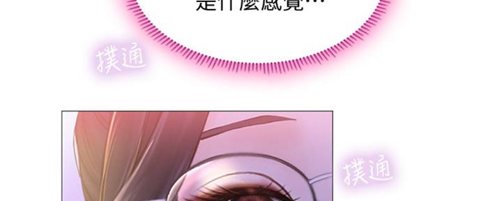 《补习街》第98话 第14页