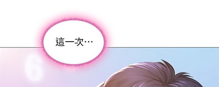 《补习街》第98话 第16页