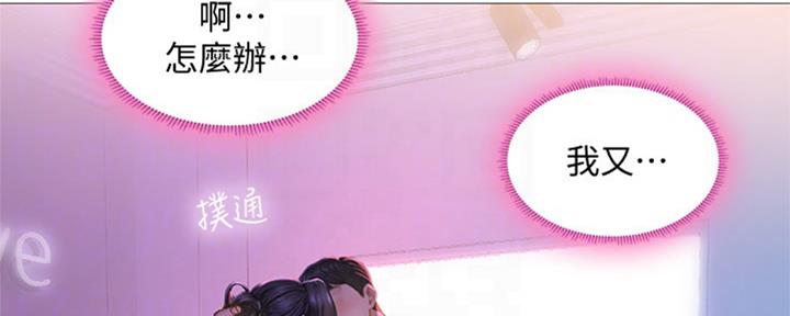 《补习街》第98话 第2页