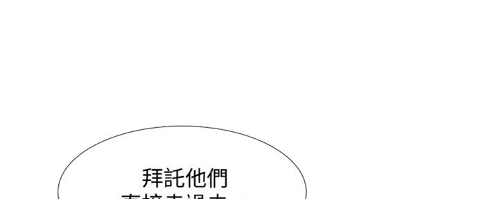 《补习街》第98话 第38页